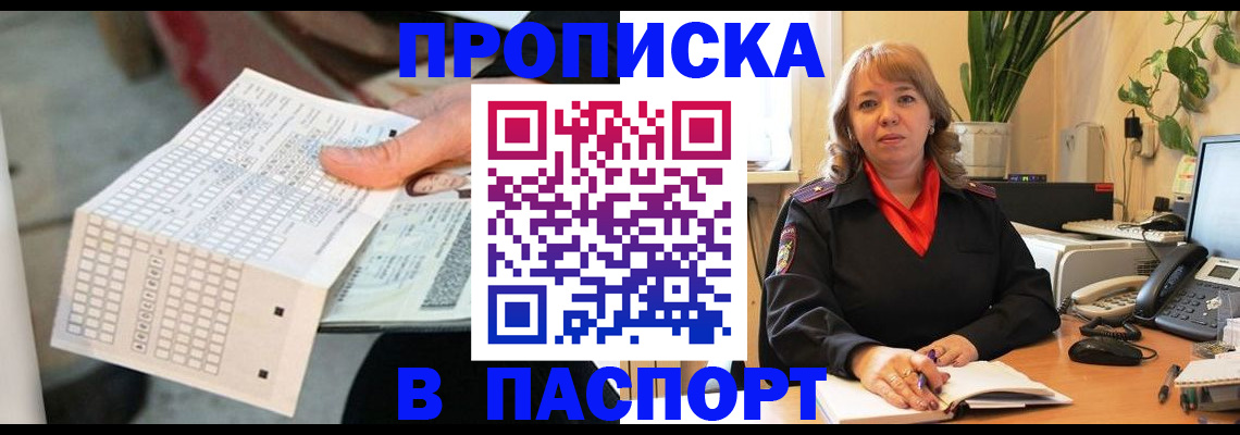 временная регистрация госуслуги в Абазе